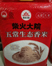 柴火大院 五常生態(tài)香米 5kg（ 五常大米 東北大米 五公斤） 曬單實(shí)拍圖