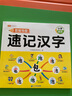 斗半匠 思維導(dǎo)圖速記漢字 小學(xué)漢字速記 生字組詞認(rèn)識漢字偏旁部首結(jié)構(gòu)常用漢字口訣速記語文生字預(yù)習(xí)卡 曬單實(shí)拍圖