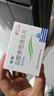 [偉特]鹽酸索他洛爾片 80mg*24片 3盒裝 新包裝 曬單實(shí)拍圖