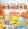 萬物復(fù)書25秋三年級念書的孩子想飛的課桌 兩個小八路烽火少年 小布頭奇遇記名家名篇 木偶奇遇記經(jīng)典名譯版 兔子坡名譯彩繪版 成語故事精編趣味版正版贈導(dǎo)讀單 三年級6本組合+導(dǎo)讀單 曬單實拍圖