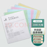 凌龍A4針式打印紙210x297mm 彩色電腦紙241x297mma4帶孔多聯(lián)針打復寫(xiě)上海大眾送貨單 六聯(lián)全頁(yè)(白綠蘭紅蘭黃) 曬單實(shí)拍圖