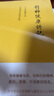 兒童健康講記：一個中醫(yī)眼中的兒童健康、心理與教育   曬單實拍圖