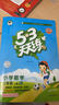 53天天練小學(xué)數學(xué)三年級上冊RJ人教版2025秋季含答案全解全析贈測評卷五三天天練5 3天天練5.3學(xué)霸培優(yōu)5+3 曬單實(shí)拍圖