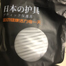 KYOLENS日本護腰帶醫用級腰部支撐腰間盤(pán)突出男女士腰疼運動(dòng)薄款久坐神器 曬單實(shí)拍圖