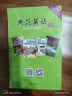 典范英語分級閱讀 英語讀物 中小學(xué)英語閱讀  典范英語7-8-9-10級 送音頻 可點讀 【送音頻】典范英語10（共14冊） 曬單實拍圖