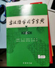 現(xiàn)代漢語詞典第7版+古漢語常用字字典第6版?商務(wù)印書館2025年最新版學(xué)生工具書現(xiàn)漢7古漢常6?可搭配購買新華字典牛津高階英漢雙解詞典第10版古代漢語詞典第3版 曬單實拍圖