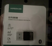 綠聯(lián)USB藍牙適配器5.3接收器免驅 適用鍵盤(pán)鼠標耳機音響手柄 PC電腦臺式機外置藍牙模塊無(wú)線(xiàn)藍牙發(fā)射器 曬單實(shí)拍圖