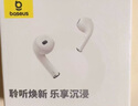 倍思W04 半入耳真無(wú)線(xiàn)藍牙耳機 升級2025版 通話(huà)降噪低延遲長(cháng)續航 適用蘋(píng)果華為vivo榮耀oppo手機禮物 曬單實(shí)拍圖