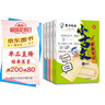 小學(xué)生必背古詩詞漫畫筆記（全4冊）小學(xué)語文思維導(dǎo)圖速背趣味漫畫小古文文學(xué)文化常識必備古詩文文言文全解 曬單實拍圖