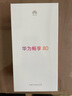 華為暢享80  256GB 天際白 6620mAh電池超能續(xù)航  雙五星超耐摔 華為手機(jī)【贈(zèng)話費(fèi)券】國(guó)家補(bǔ)貼 曬單實(shí)拍圖