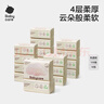 bc babycare小熊巾 一次性洗臉巾干濕兩用潔面巾加厚嬰兒綿柔巾 80抽 12包 熱銷(xiāo)款 曬單實(shí)拍圖