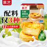 展藝 牛奶蛋撻皮24個(gè)480g添加純牛奶≥30% 兒童蛋撻 0反式脂肪酸 曬單實(shí)拍圖