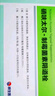 [安朗] 硝呋太爾-制霉菌素陰道栓 0.5g:20萬(wàn)IU*6粒 曬單實(shí)拍圖