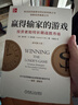 贏(yíng)得輸家的游戲：投資者如何長(cháng)期戰勝市場(chǎng) 原書(shū)第8版 大衛史文森 彼得德魯克等力薦指數投資經(jīng)典 曬單實(shí)拍圖