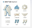 babycare新生兒見面禮盒初生嬰兒禮物用品大全套裝  納特盧飛象 66cm 曬單實拍圖