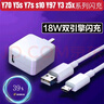 原奘 適用于vivo充電器數據線(xiàn)y83 y9 y50t y5S y51 u3x Y7s/Z5x x21/Y30/Y97/S1 y70  x9/plus充電頭線(xiàn) x7/x6/x9s/x20雙引擎閃充頭+ 曬單實(shí)拍圖