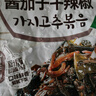 金剛山 延吉韓式泡菜蘋(píng)果梨辣白菜茄子干辣椒桔梗3袋890g源頭直發(fā) 曬單實(shí)拍圖