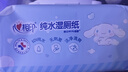 心相印x三麗鷗濕廁紙80片*5包 純水濕紙巾溫和潔凈 大耳狗款包裝隨機 曬單實(shí)拍圖