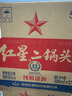 紅星二鍋頭 大二 清香型白酒 56度 500ml*12瓶 整箱裝 純糧口糧酒 曬單實(shí)拍圖