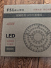 FSL佛山照明led吸頂燈燈盤(pán)光源模組燈芯 220V 40W 白光 沐光97高顯 曬單實(shí)拍圖