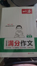 一本初中英語(yǔ)滿(mǎn)分作文 2026版英語(yǔ)中考作文速用模板寫(xiě)作技巧方法七八九年級熱點(diǎn)素材優(yōu)秀高分范文大全 曬單實(shí)拍圖