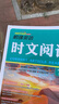 【自選】英語(yǔ)時(shí)文閱讀第五5輯 2026哈佛英語(yǔ)時(shí)文閱讀七八九年級中考熱考英語(yǔ)時(shí)文哈弗完形填空與閱讀理解熱點(diǎn)題型任務(wù)型選詞填空短文填詞語(yǔ)法詞匯速查 初中通用三3輯789初一初二初三 英語(yǔ)時(shí)文閱讀中考【第 曬單實(shí)拍圖