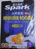 2026新版小學(xué)英語(yǔ) 閱讀100篇 五年級星火英語(yǔ)閱讀理解天天練5年級 全國通用官方自營(yíng) 閱讀理解專(zhuān)項訓練書(shū)課外強化訓練 曬單實(shí)拍圖