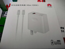 華為（HUAWEI）全能充電器(Max 100W)超級快充充電器 3C認(rèn)證 適配手機(jī)及筆記本電腦 適用華為手機(jī)Pura 80系列 曬單實拍圖