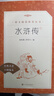 九年級上冊 水滸傳 艾青詩(shī)選 正版 配套閱讀 儒林外史 簡(jiǎn)愛(ài)  九年級必讀名著(zhù)初三必讀課外書(shū)目初中生讀物和課外閱讀書(shū)籍九年級上冊 人民文學(xué)出版社2025全國一卷作文題目出處艾青《我愛(ài)這土地》 九年級- 曬單實(shí)拍圖