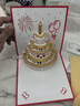 舒星3D立體音樂生日賀卡高級(jí)感送女生儀式感生日卡片發(fā)光有聲情侶送男生閨蜜可愛生日快樂禮物員工 曬單實(shí)拍圖