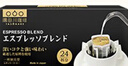 隅田川 進(jìn)口特濃掛耳黑咖啡粉 節日送禮禮盒 意式口味 8g*24片裝 曬單實(shí)拍圖
