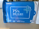 京東京造 75%酒精濕巾80片*3包 殺菌率99.9% 濕紙巾 衛生消毒濕巾紙 曬單實(shí)拍圖