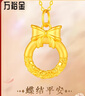 萬(wàn)裕金黃金吊墜在逃公主平安鎖扣黃金項鏈蝴蝶結圓環(huán)足金999項鏈送女友 足金吊墜0.3克+鍍金鏈+證書(shū) 曬單實(shí)拍圖