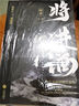 將進(jìn)酒4冊(cè)完結(jié)套裝（上下冊(cè)印簽版） 唐酒卿著實(shí)體書(shū)蕭?cǎi)Y野沈澤川古風(fēng)權(quán)謀小說(shuō)暢銷(xiāo)書(shū)籍古風(fēng)權(quán)謀小說(shuō)贈(zèng)海報(bào)松玉藏書(shū)票策舟明信片Q萌異形刮刮卡書(shū)簽電子壁紙 曬單實(shí)拍圖