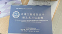 海員新版船上見(jiàn)習記錄簿甲類(lèi)丙類(lèi)申請船長(cháng)大副三副實(shí)習記錄簿 最新版船長(cháng)見(jiàn)習記錄簿 新版三副見(jiàn)習記錄簿 曬單實(shí)拍圖