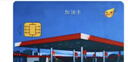 加油中石化不記名加油卡中國石化不記名加油卡石化不記名非充值卡 1000面值實(shí)體卡(不含票) 曬單實(shí)拍圖