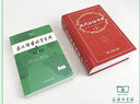 現代漢語(yǔ)詞典第7版+古漢語(yǔ)常用字字典第6版?商務(wù)印書(shū)館2025年最新版學(xué)生工具書(shū)現漢7古漢常6?可搭配購買(mǎi)新華字典牛津高階英漢雙解詞典第10版古代漢語(yǔ)詞典第3版 曬單實(shí)拍圖