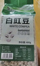 北萃 白豇豆 400g*2袋 白飯豆眉豆小姜豆江豆 真空包裝 曬單實(shí)拍圖