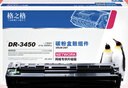 格之格DR3450鼓組件 適用兄弟mfc8540dn打印機5590dn硒鼓8530dn hl5595dn 5590dn 5585d 5580dn tn3435 曬單實(shí)拍圖