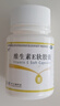 [天之海]維生素E軟膠囊 5mg*100粒 5盒裝 心腦血管疏通藥活血化瘀血管硬化腦供血不足軟化血管頭暈四肢麻木心悸心慌胸悶 動脈硬化血管擁堵 曬單實拍圖