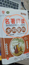 2026版高分突破系列*名著(zhù)閱讀全解全練（九年級版）*夾2 曬單實(shí)拍圖
