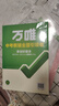 萬(wàn)唯中考滿(mǎn)分作文初中作文高分技法提分技巧2023初中通用寫(xiě)作模板寫(xiě)作技巧技法與指導初一初二初三七八九年級作文素材萬(wàn)能模板名師教你改出滿(mǎn)分作文萬(wàn)維教育中小學(xué)教輔圖書(shū)閱讀訓練 曬單實(shí)拍圖