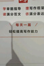 一本2026一本初中滿(mǎn)分作文100篇贈初中作文分類(lèi)素材高分范文精選初一初二初三作文速用模板七八九年級寫(xiě)作技巧名校優(yōu)秀作文模板 初中英語(yǔ)滿(mǎn)分作文 正版 曬單實(shí)拍圖