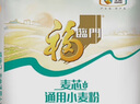 福臨門面粉 麥芯通用小麥粉 中筋粉 10斤 曬單實(shí)拍圖