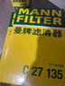 曼牌濾清器（MANNFILTER）C27135替代C27019空氣濾芯格濾清器適用馬自達CX-4阿特茲2.0/2.5L 曬單實(shí)拍圖