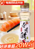 吉得利壽司食材 壽司醋100ml 瓶裝 0脂日式料理手卷包飯團(tuán)米醋蘸料 曬單實(shí)拍圖