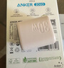 ANKER【國家3C認(rèn)證】安克冰點快充 蘋果16充電器pd30W氮化鎵適用iPhone16promax15/14手機type-c插頭 白 曬單實拍圖