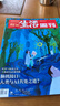 【訂閱 2025年全年 共52期】三聯(lián)生活周刊旗艦店 三聯(lián)生活周刊2025年全年雜志訂閱 （月寄）共52期 包郵每月快遞發(fā)刊一次 雜志訂閱 三聯(lián)生活周刊2025年7-12月（周寄）共26期 曬單實(shí)拍圖