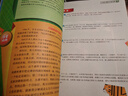 高思學(xué)校競賽數學(xué)課本一二三四五六年級上下冊數學(xué)導引小學(xué)高斯奧林匹克數學(xué)思維訓練舉一反三奧數教程教材全解從課本到奧 四年級 競賽數學(xué)課本上下冊+引導 定價(jià)114 曬單實(shí)拍圖