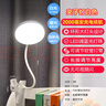博朗爾臺燈護眼學(xué)習閱讀充電小臺燈夾式床頭燈臥室宿舍臺燈辦公桌工作燈 曬單實(shí)拍圖